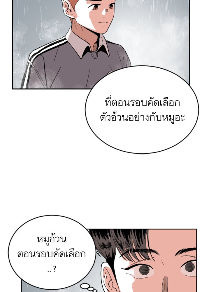 Build Up - หน้า 39