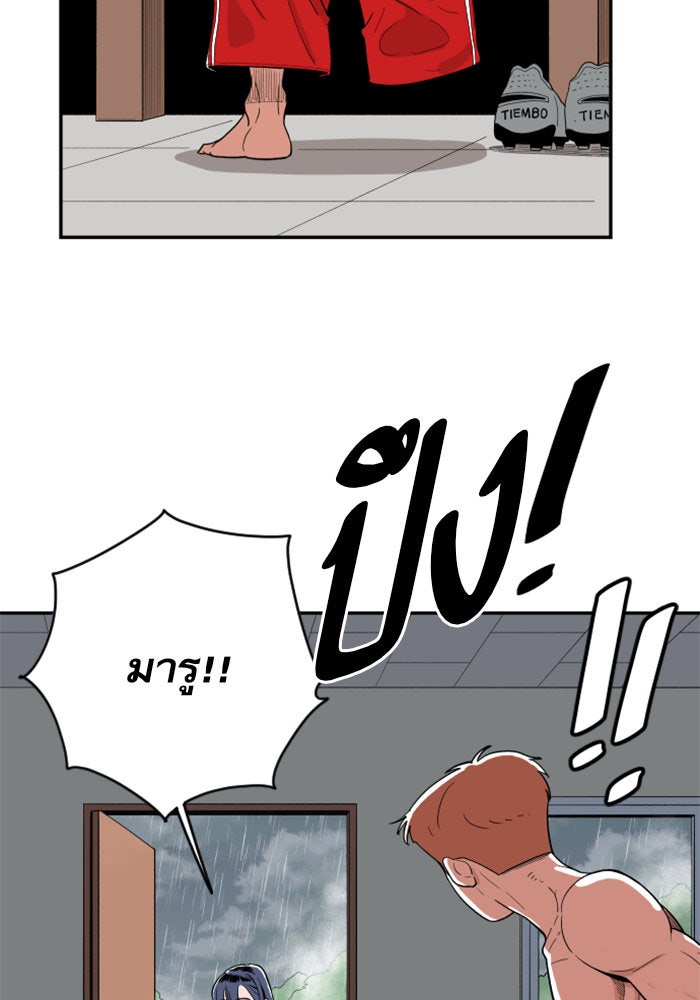 Build Up - หน้า 4