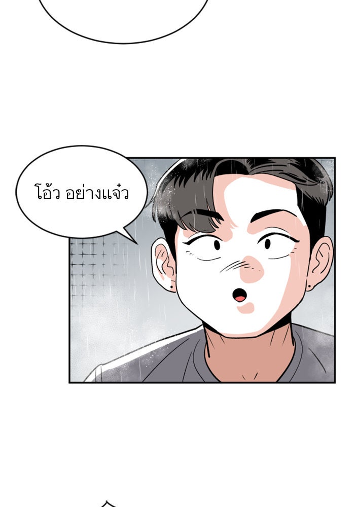 Build Up - หน้า 43