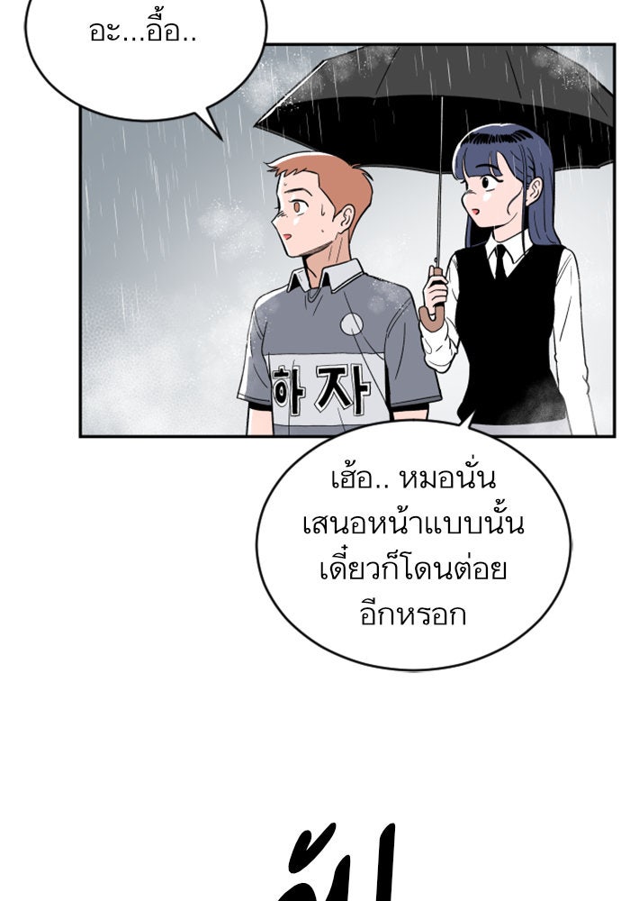 Build Up - หน้า 45