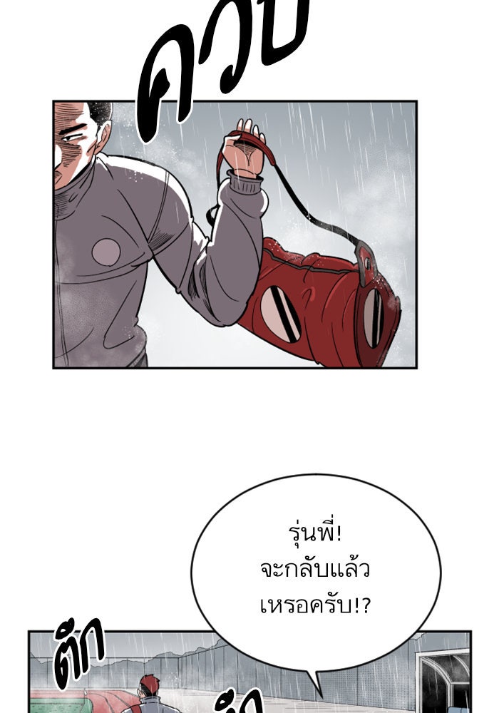 Build Up - หน้า 46