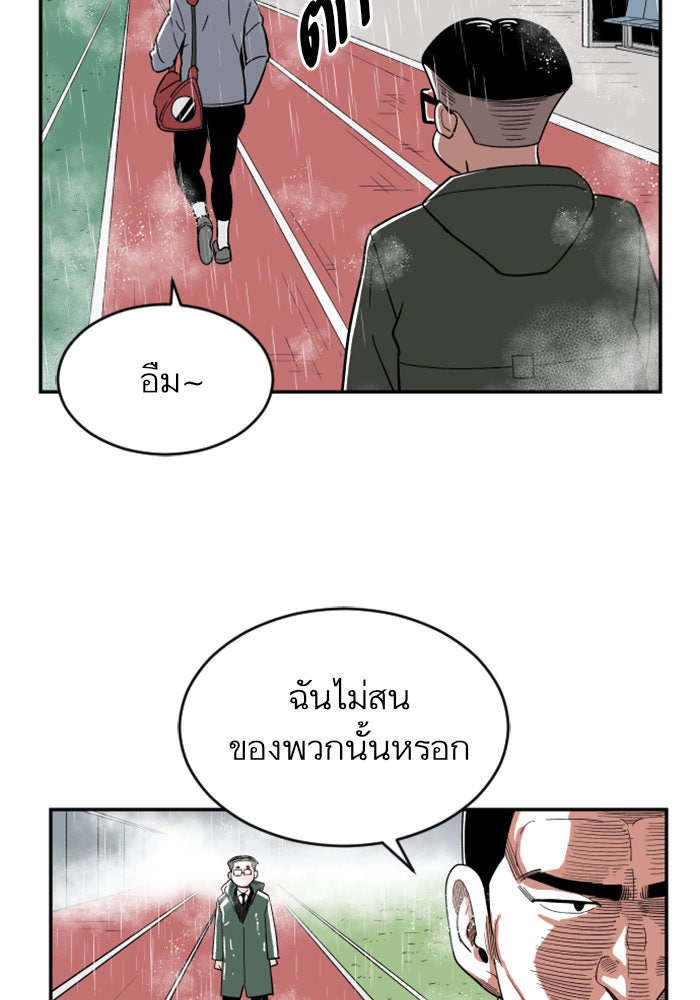 Build Up - หน้า 47