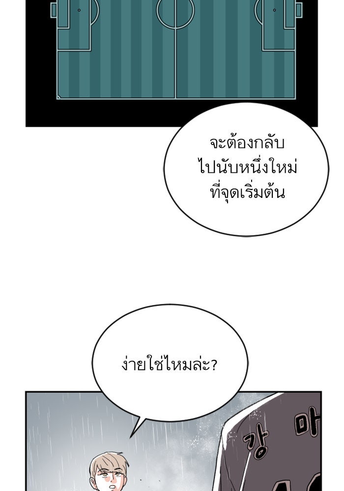 Build Up - หน้า 55
