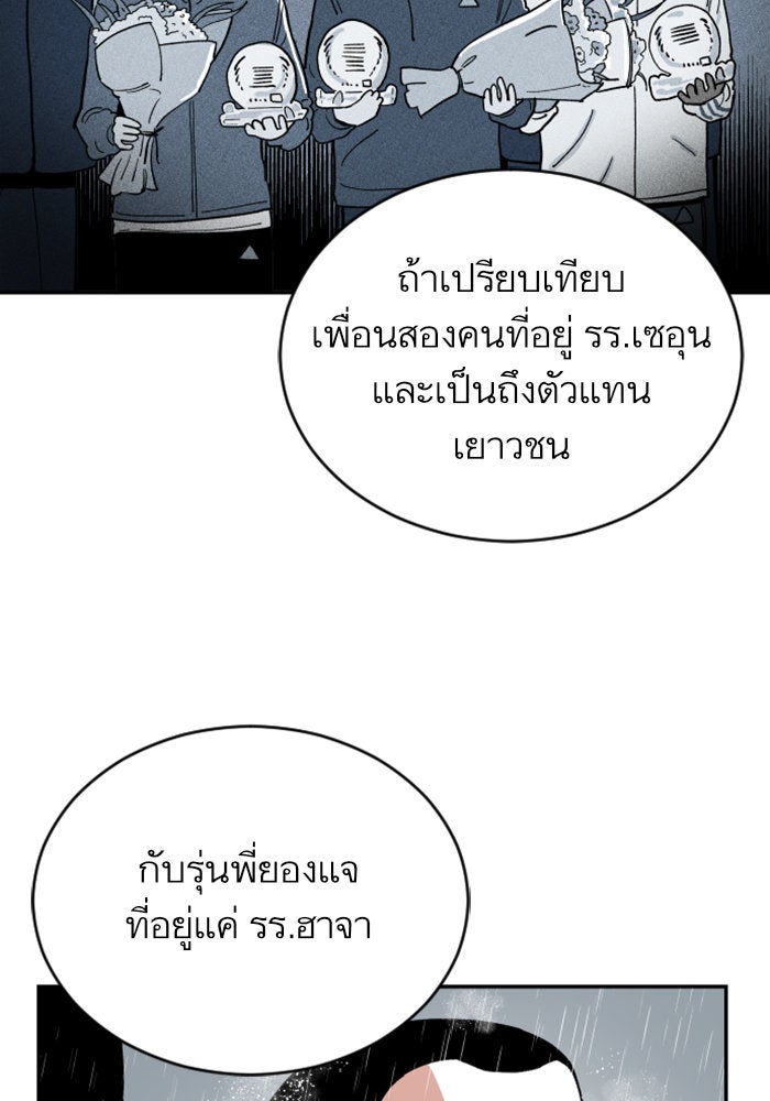Build Up - หน้า 64