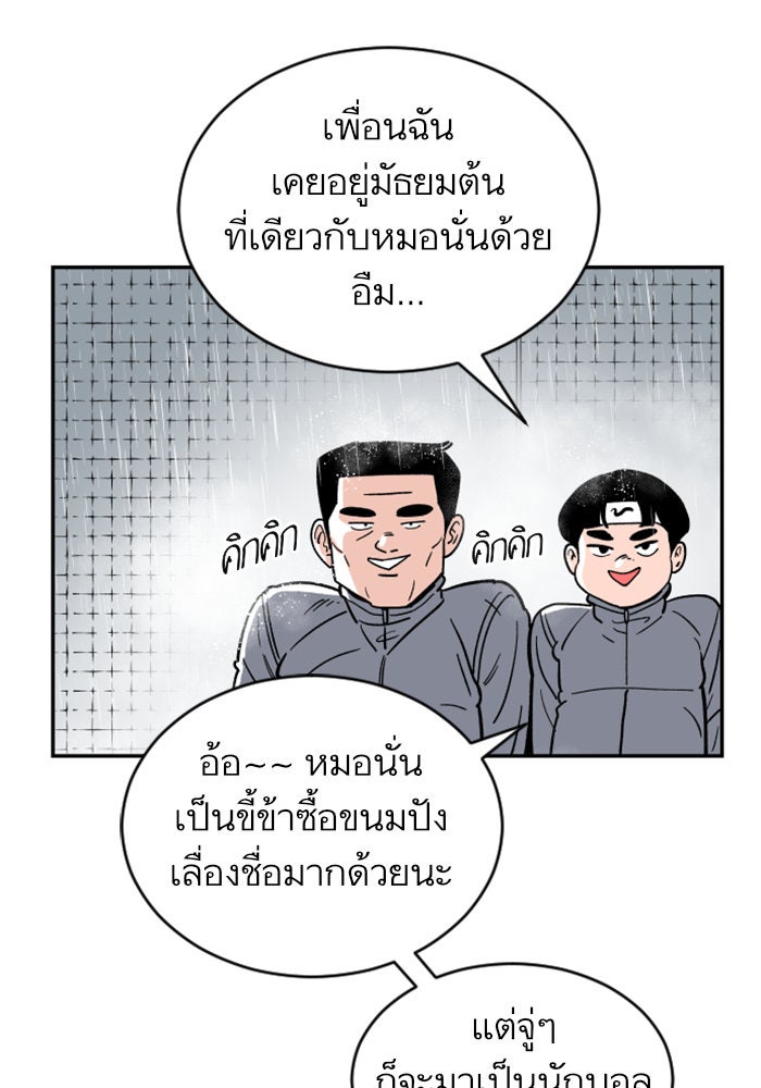 Build Up - หน้า 67