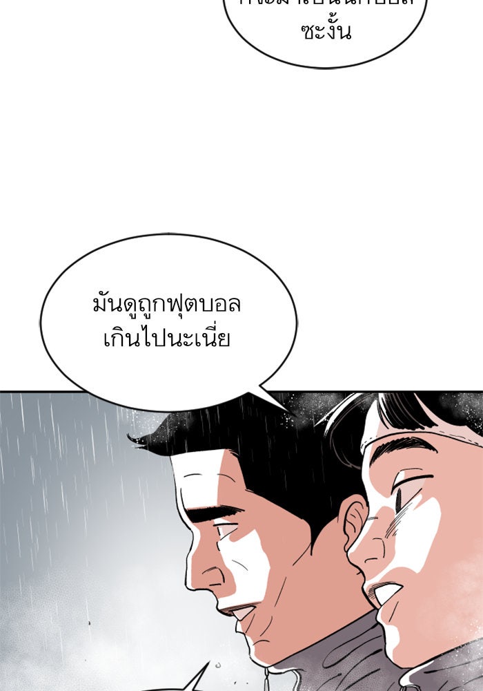 Build Up - หน้า 68