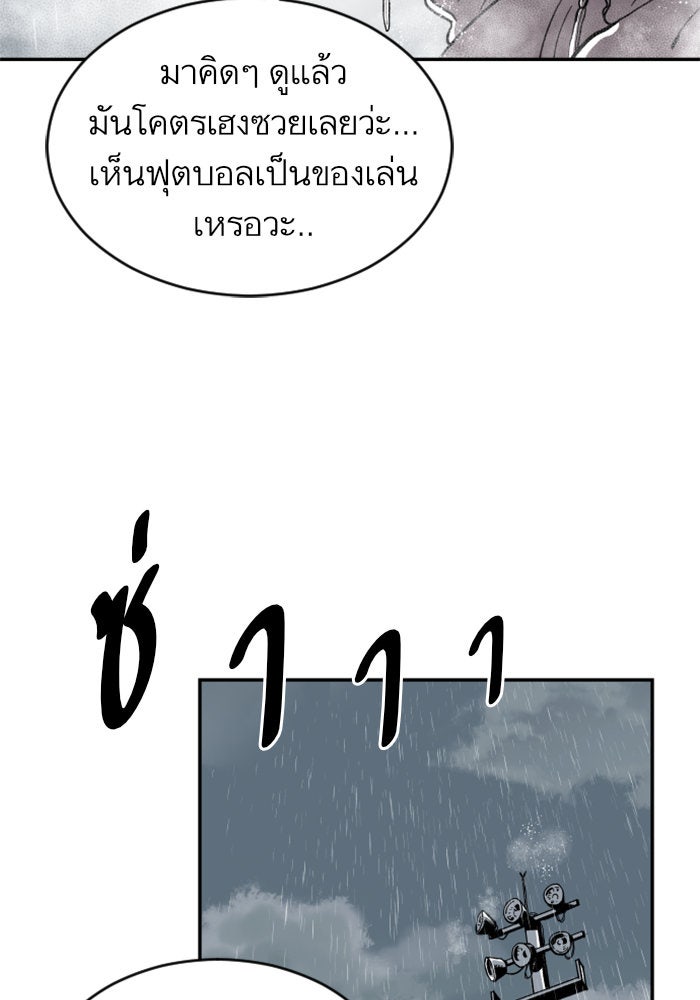Build Up - หน้า 69