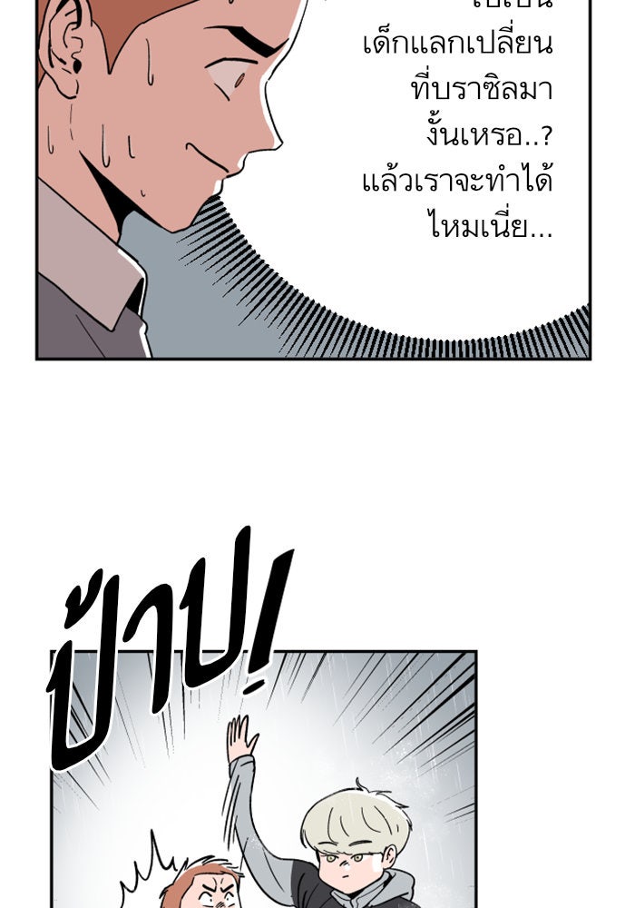 Build Up - หน้า 71