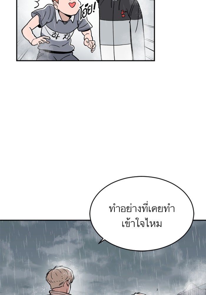 Build Up - หน้า 72
