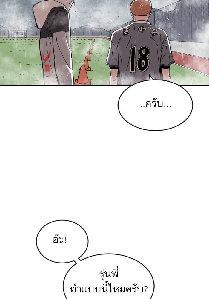 Build Up - หน้า 73