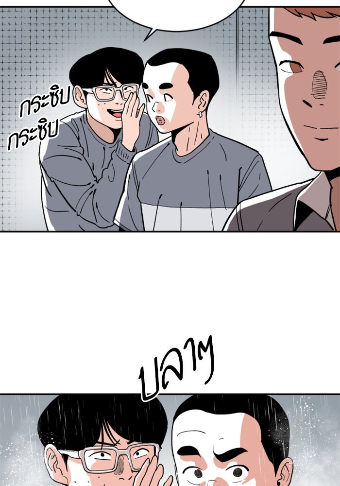 Build Up - หน้า 74