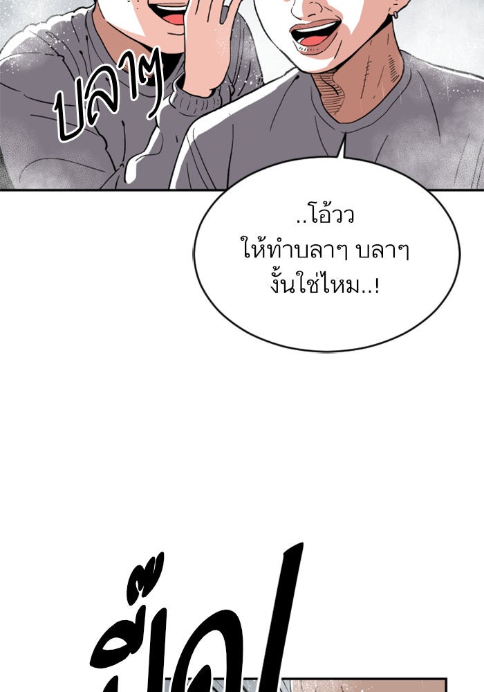 Build Up - หน้า 75