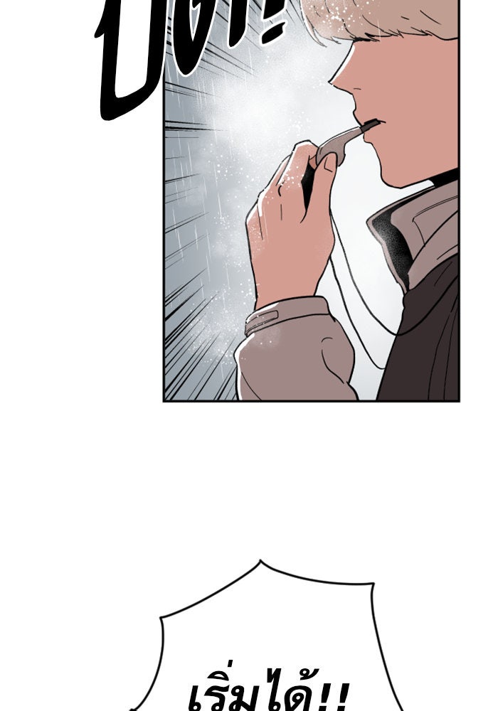Build Up - หน้า 76