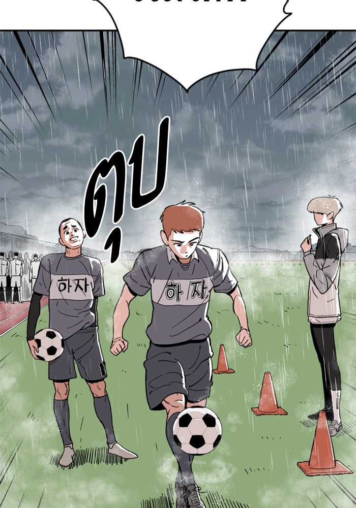 Build Up - หน้า 77