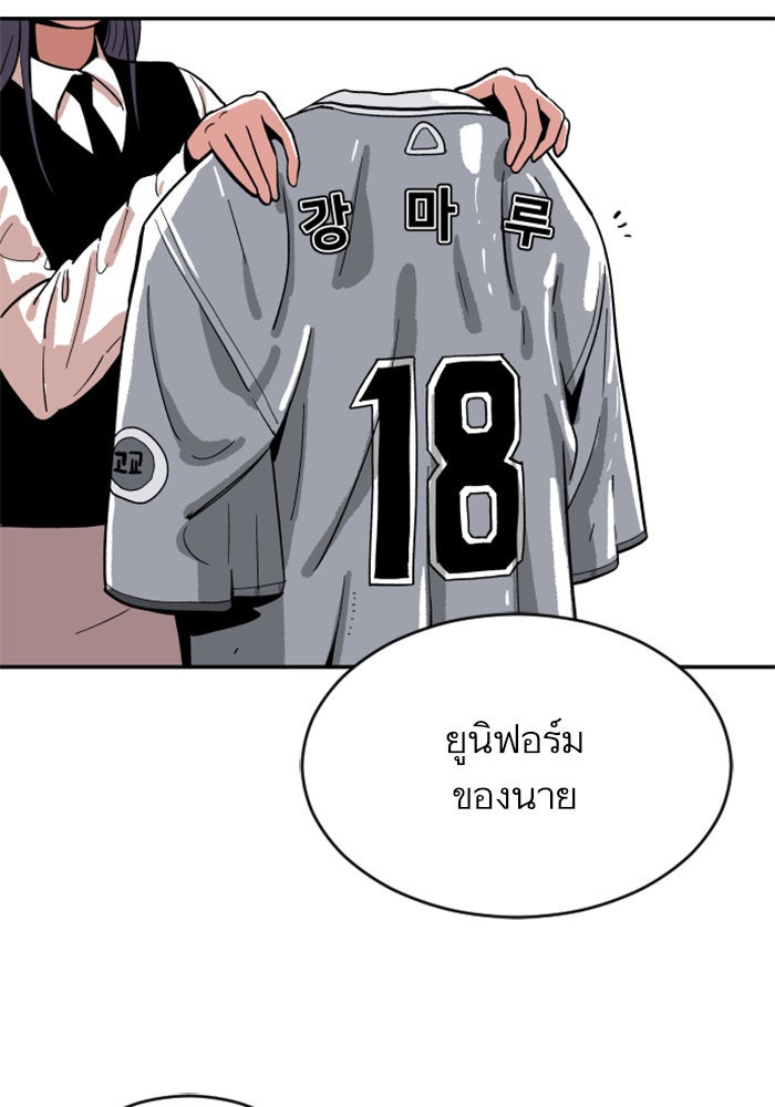 Build Up - หน้า 8