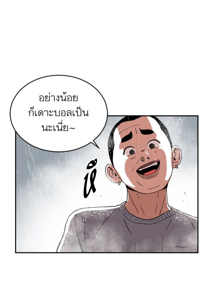 Build Up - หน้า 80