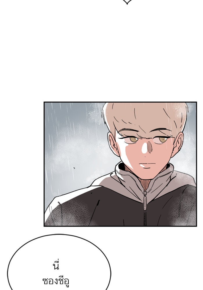Build Up - หน้า 82