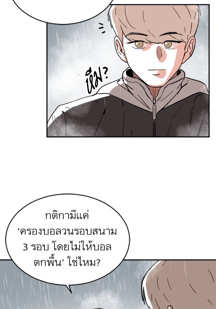 Build Up - หน้า 83