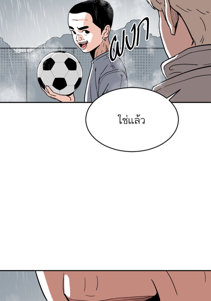 Build Up - หน้า 84