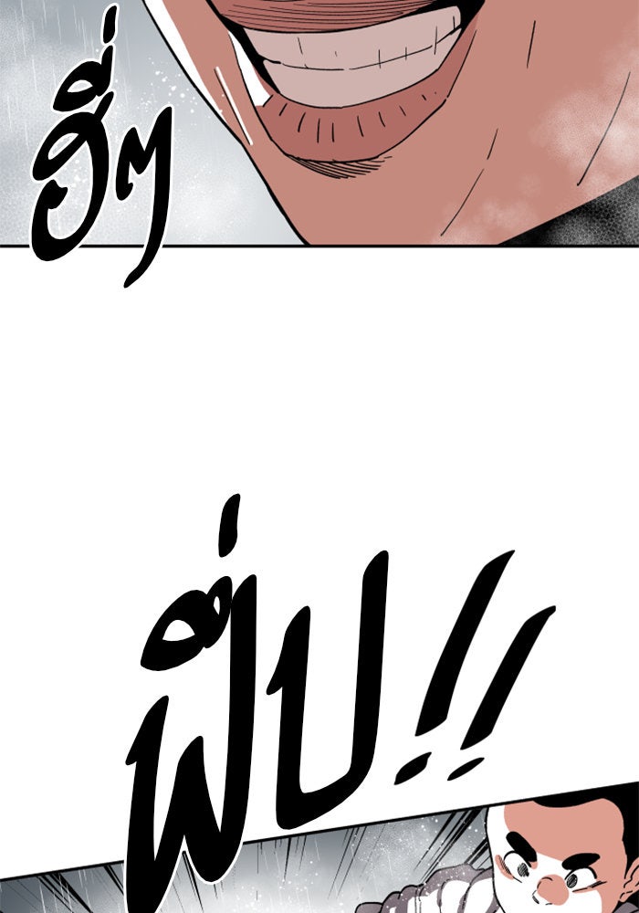 Build Up - หน้า 85