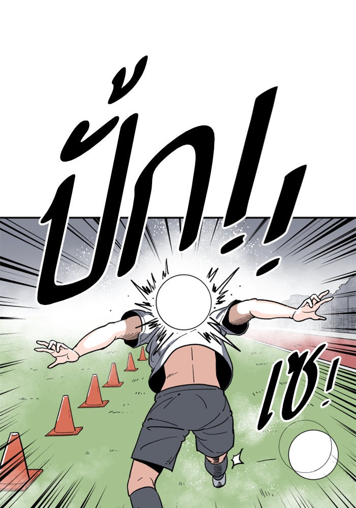 Build Up - หน้า 90