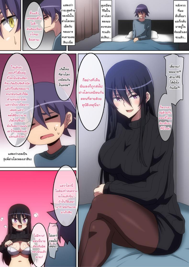 จอมมารแผนสูงกับฮีโร่ต่างโลก [Hara] The Demon Lord and the Summoned Hero (Isekai wa Smartphone to Tomo ni) - หน้า 18