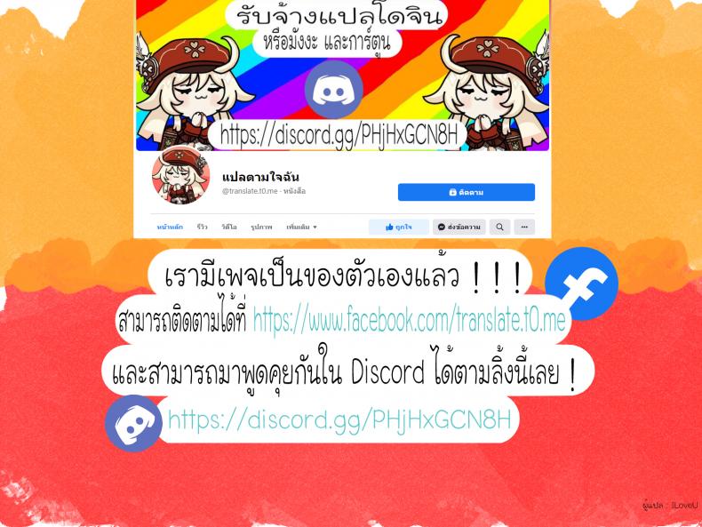 [Yabatani Land (Homina Mia)] Raiden Shogun to xxx no Tokkun o Suru Hon - หน้า 29