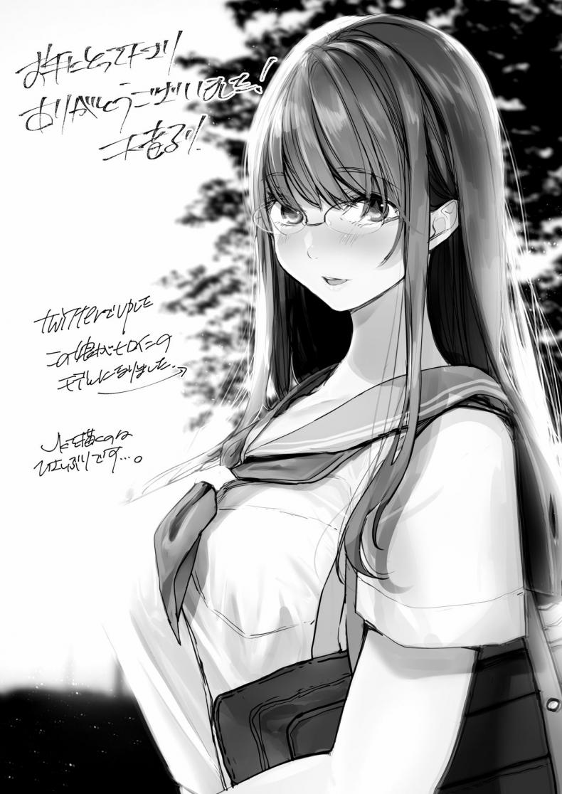 อาจารย์กับบันนี่ [Amaineiro (Amane Ruri)] Sensei to Usagi - หน้า 18