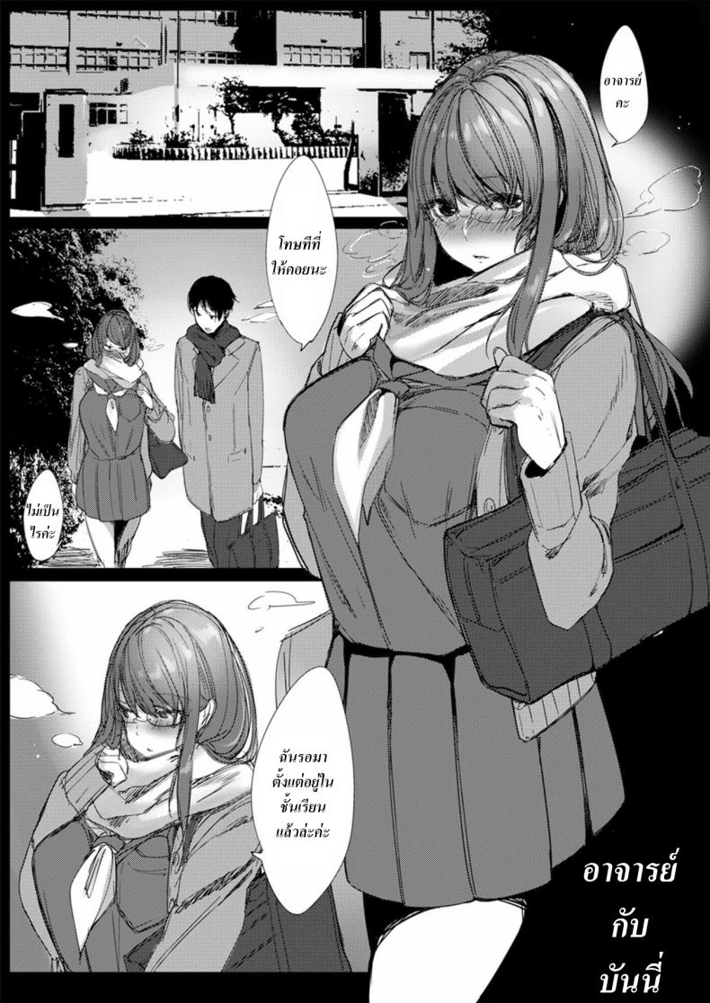 อาจารย์กับบันนี่ [Amaineiro (Amane Ruri)] Sensei to Usagi - หน้า 2