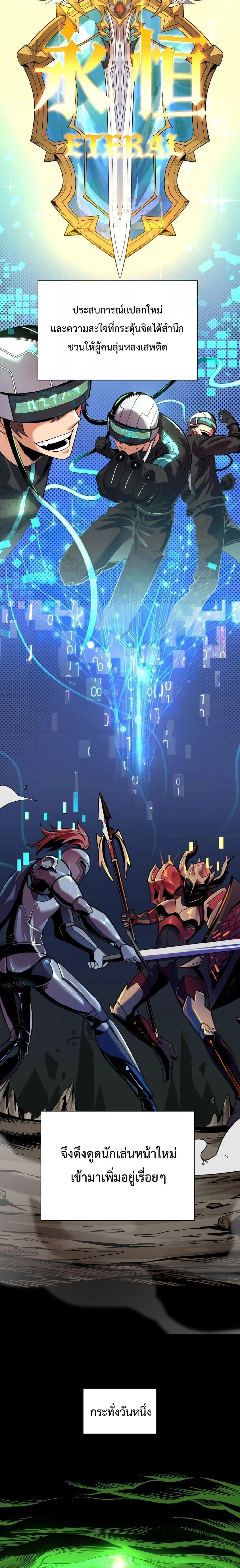 SSS level Saint Knight who transcends common sense - อาชีพลับในตำนาน อัศวินศักดิ์สิทธิ์ ระดับ SSS - หน้า 3