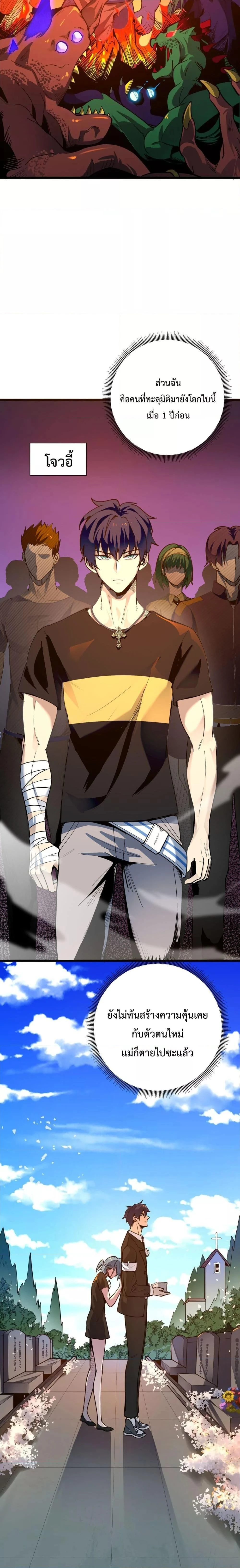 SSS level Saint Knight who transcends common sense - อาชีพลับในตำนาน อัศวินศักดิ์สิทธิ์ ระดับ SSS - หน้า 7