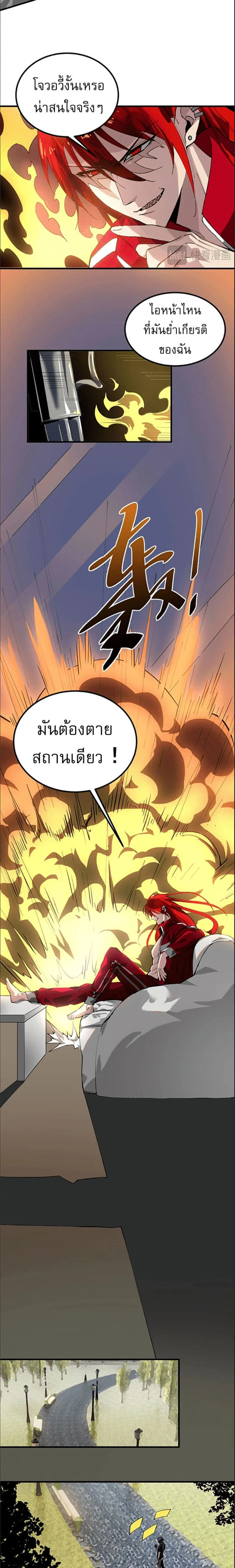 SSS level Saint Knight who transcends common sense - อาชีพลับในตำนาน อัศวินศักดิ์สิทธิ์ ระดับ SSS - หน้า 4