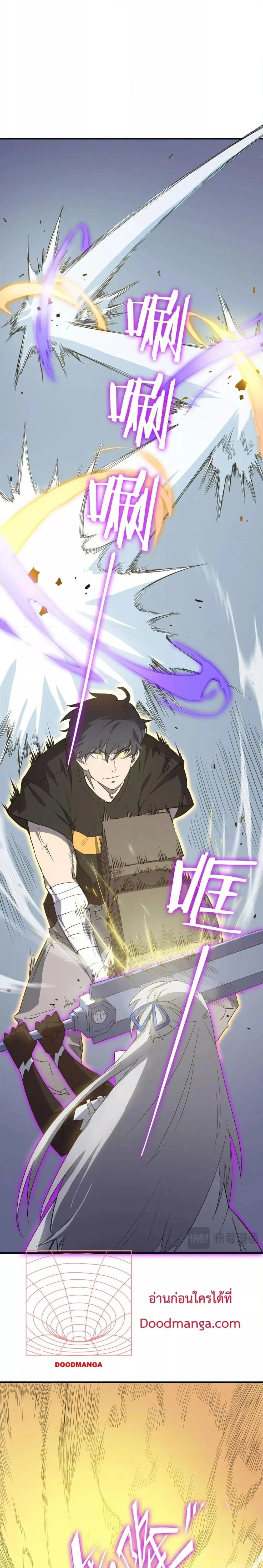 SSS level Saint Knight who transcends common sense - อาชีพลับในตำนาน อัศวินศักดิ์สิทธิ์ ระดับ SSS - หน้า 16