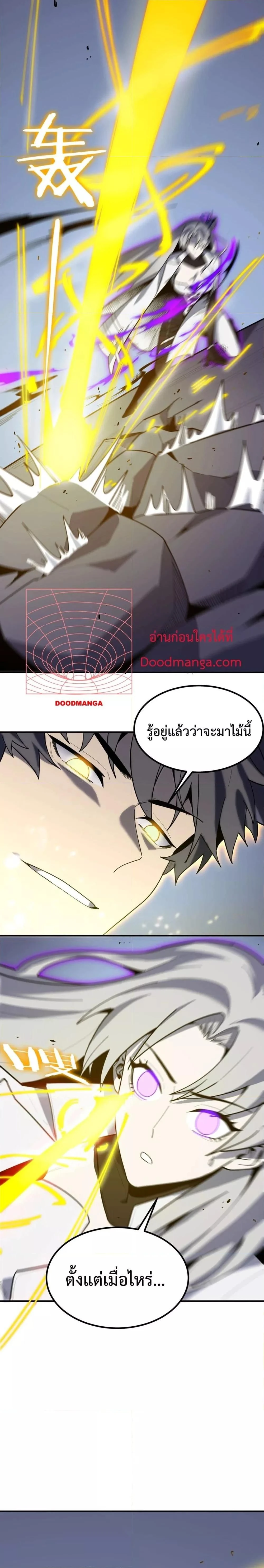 SSS level Saint Knight who transcends common sense - อาชีพลับในตำนาน อัศวินศักดิ์สิทธิ์ ระดับ SSS - หน้า 22