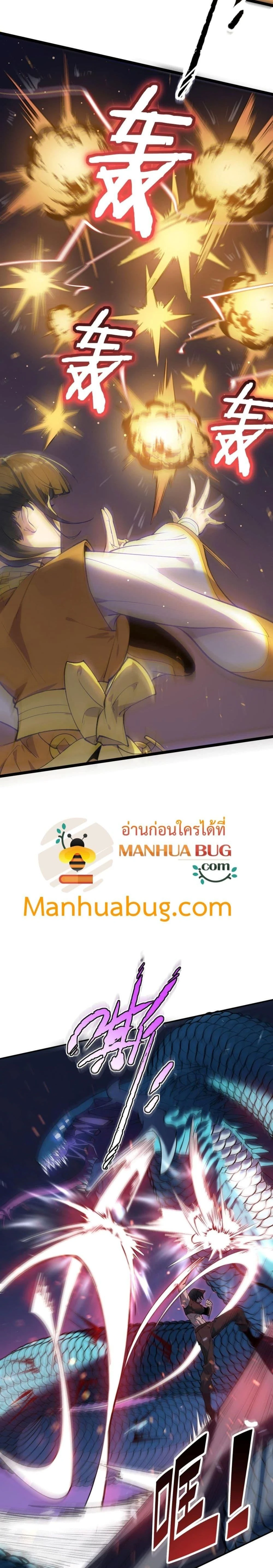 SSS level Saint Knight who transcends common sense - อาชีพลับในตำนาน อัศวินศักดิ์สิทธิ์ ระดับ SSS - หน้า 2