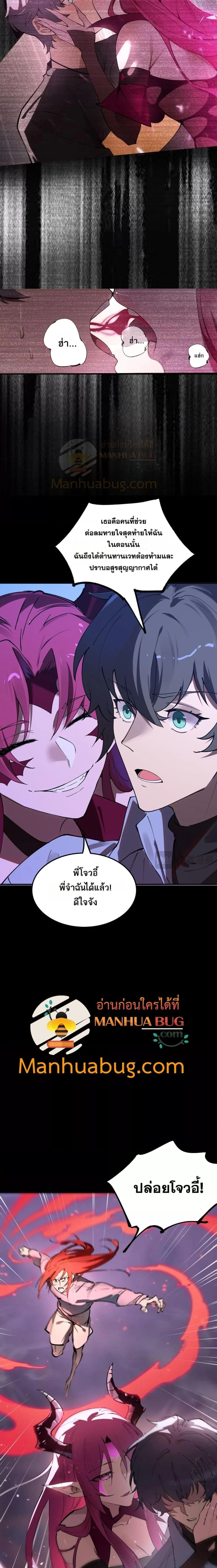 SSS level Saint Knight who transcends common sense - อาชีพลับในตำนาน อัศวินศักดิ์สิทธิ์ ระดับ SSS - หน้า 12