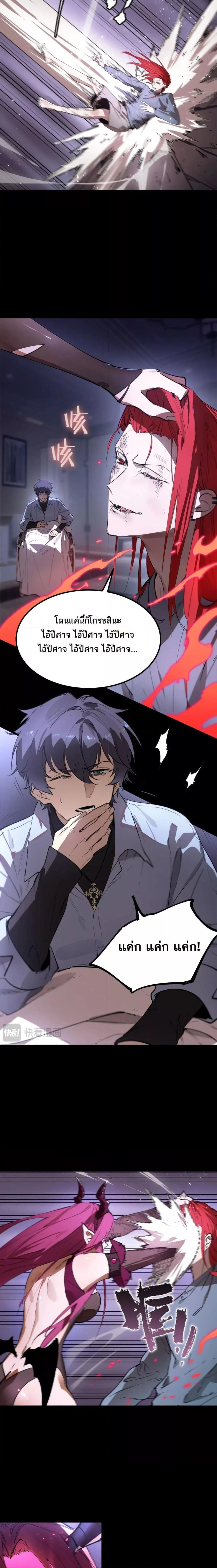 SSS level Saint Knight who transcends common sense - อาชีพลับในตำนาน อัศวินศักดิ์สิทธิ์ ระดับ SSS - หน้า 15