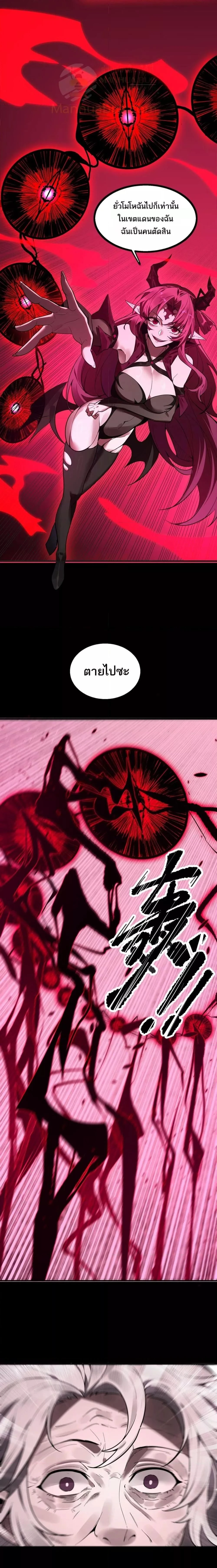SSS level Saint Knight who transcends common sense - อาชีพลับในตำนาน อัศวินศักดิ์สิทธิ์ ระดับ SSS - หน้า 8