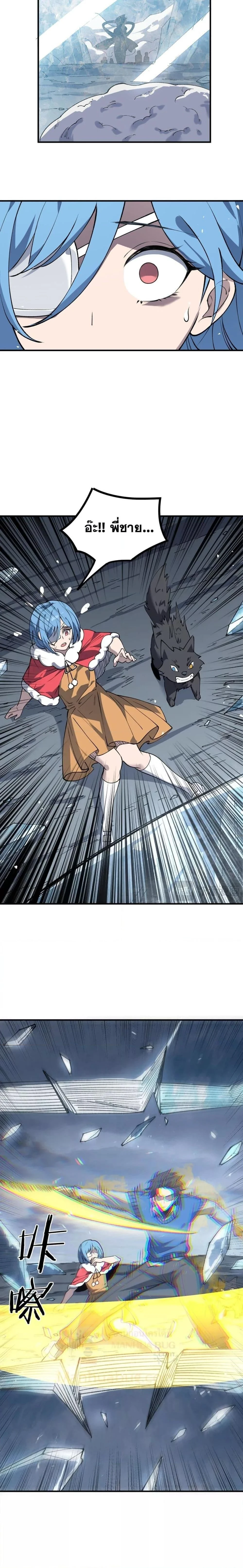 SSS level Saint Knight who transcends common sense - อาชีพลับในตำนาน อัศวินศักดิ์สิทธิ์ ระดับ SSS - หน้า 3