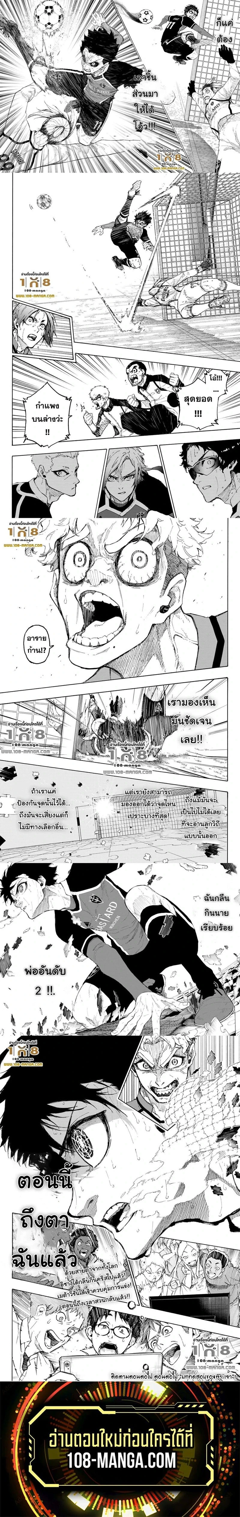Blue Lock - ขังดวลแข้ง - หน้า 3