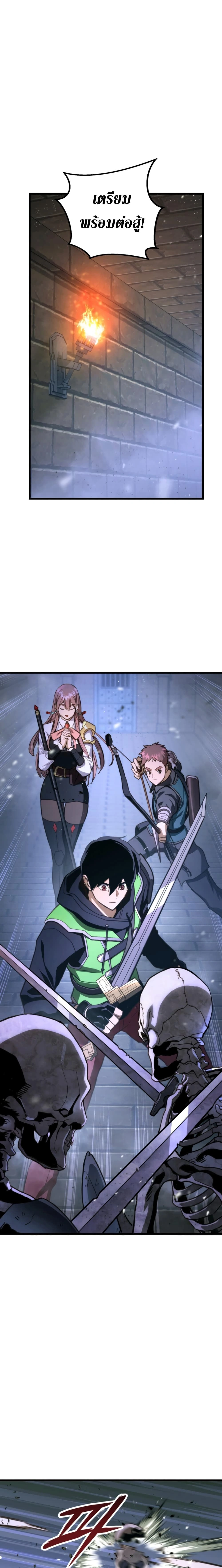 Ranker's Return - การกลับมาของแรงเกอร์ - หน้า 2