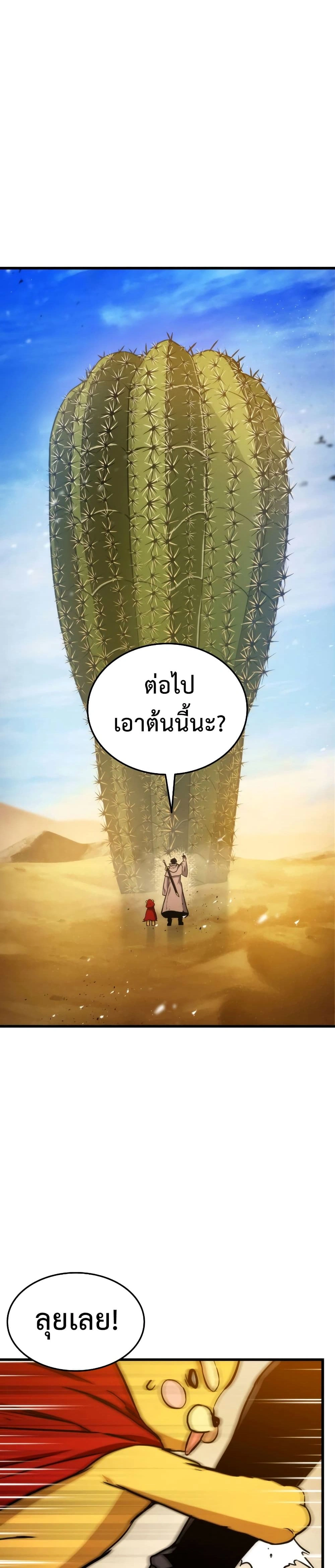 Ranker's Return - การกลับมาของแรงเกอร์ - หน้า 2