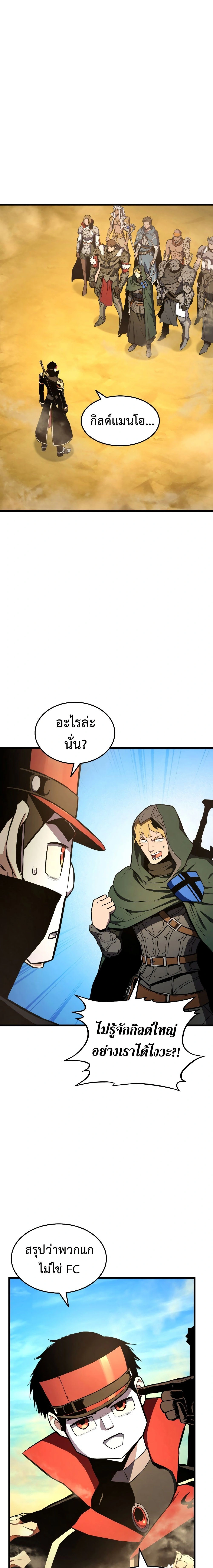 Ranker's Return - การกลับมาของแรงเกอร์ - หน้า 2