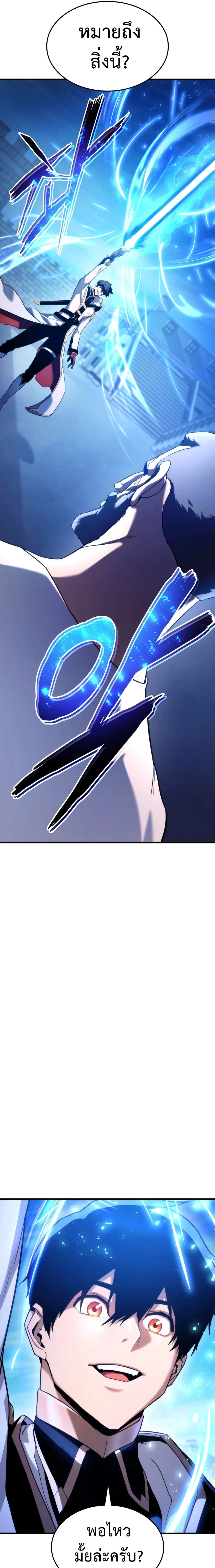 Ranker's Return - การกลับมาของแรงเกอร์ - หน้า 14