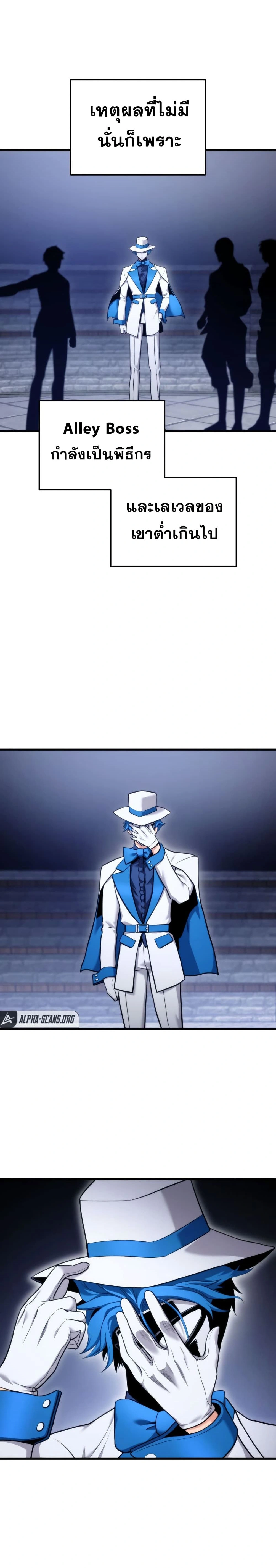 Ranker's Return - การกลับมาของแรงเกอร์ - หน้า 16