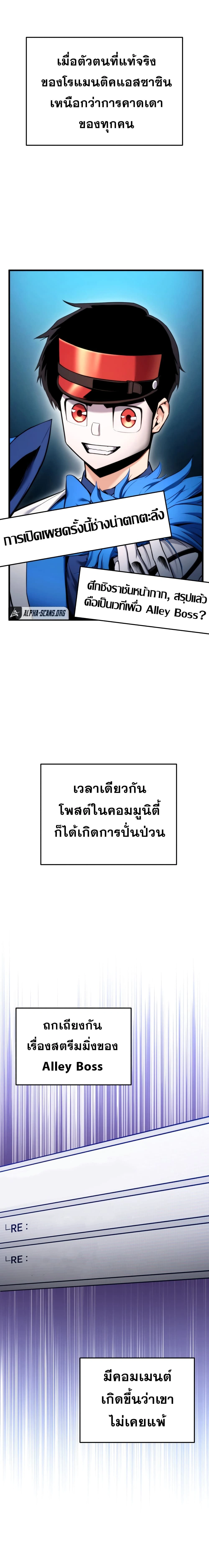 Ranker's Return - การกลับมาของแรงเกอร์ - หน้า 17