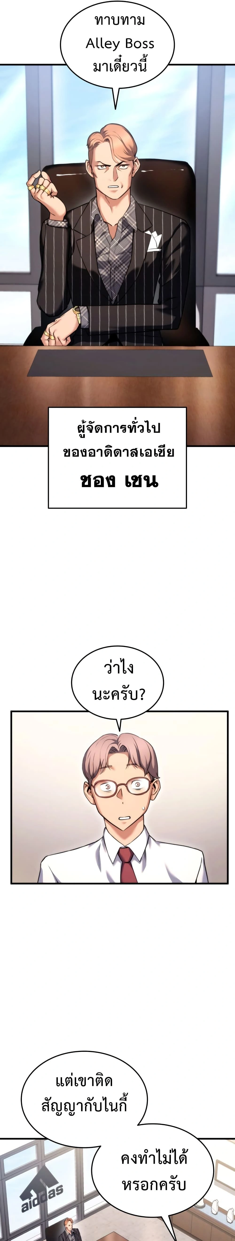 Ranker's Return - การกลับมาของแรงเกอร์ - หน้า 20