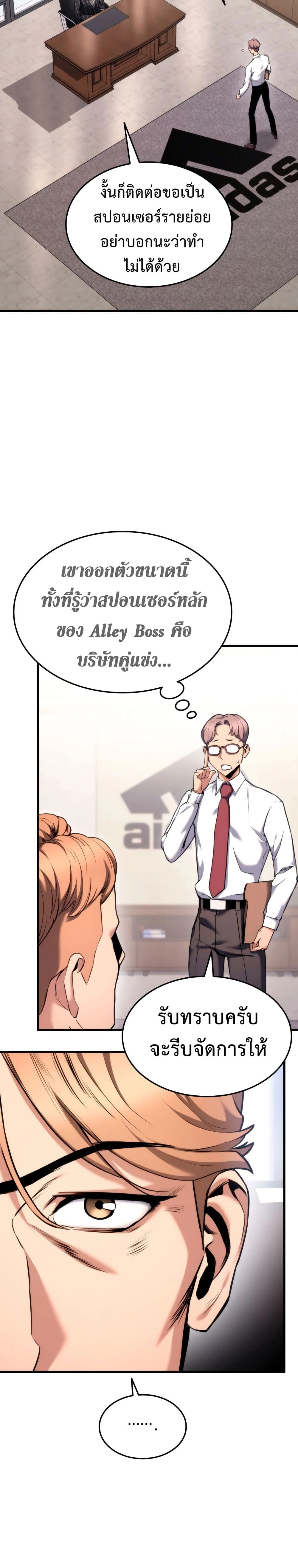 Ranker's Return - การกลับมาของแรงเกอร์ - หน้า 21