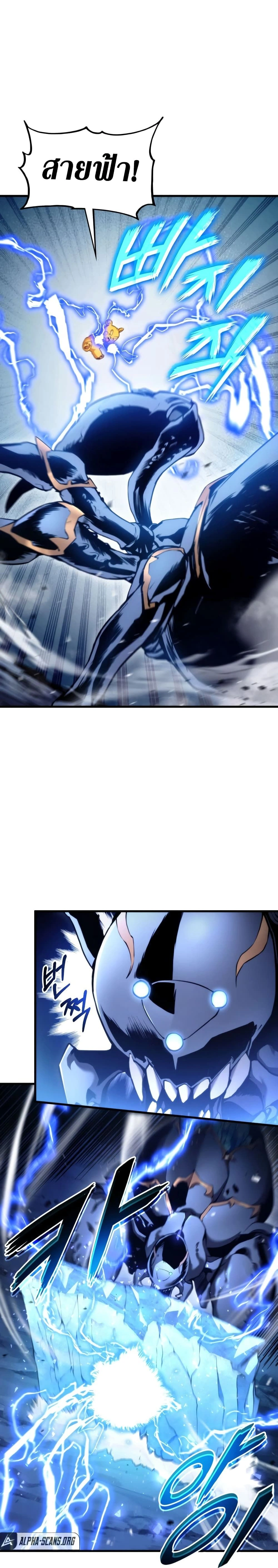 Ranker's Return - การกลับมาของแรงเกอร์ - หน้า 23