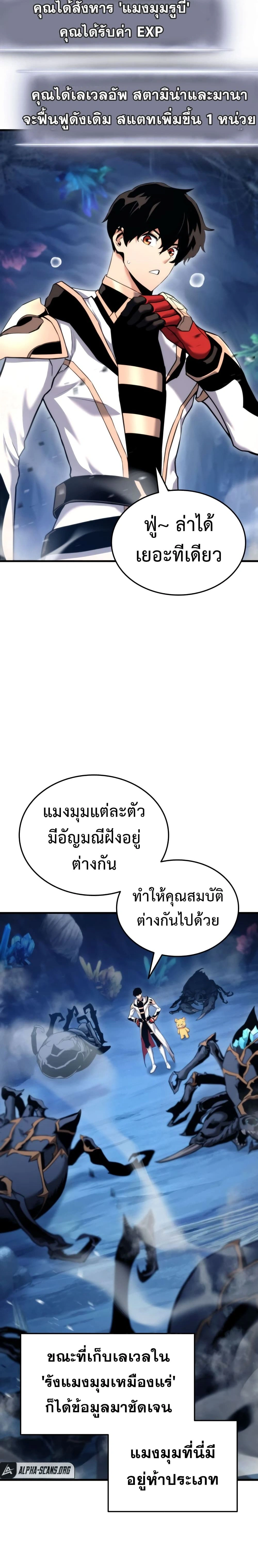 Ranker's Return - การกลับมาของแรงเกอร์ - หน้า 25